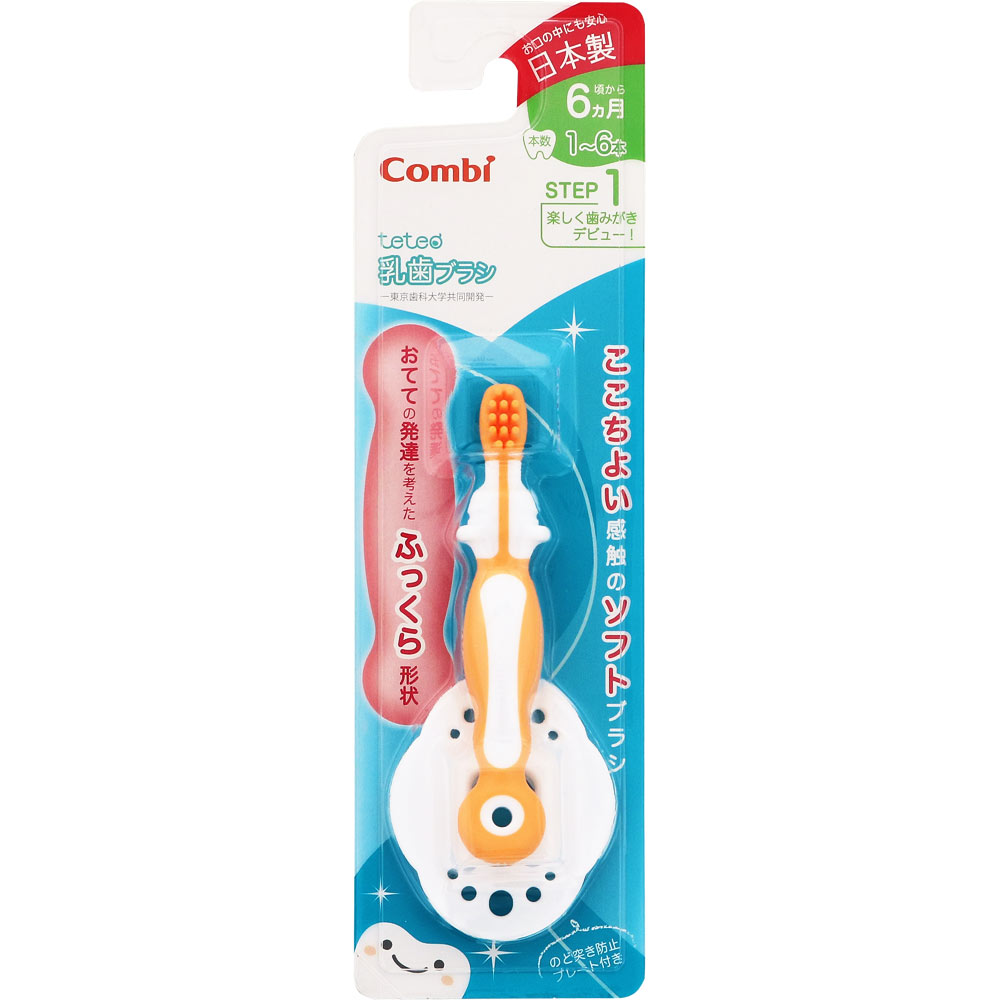 テテオはじめて歯みがき乳歯ブラシ ＳＴＥＰ１ コンビ