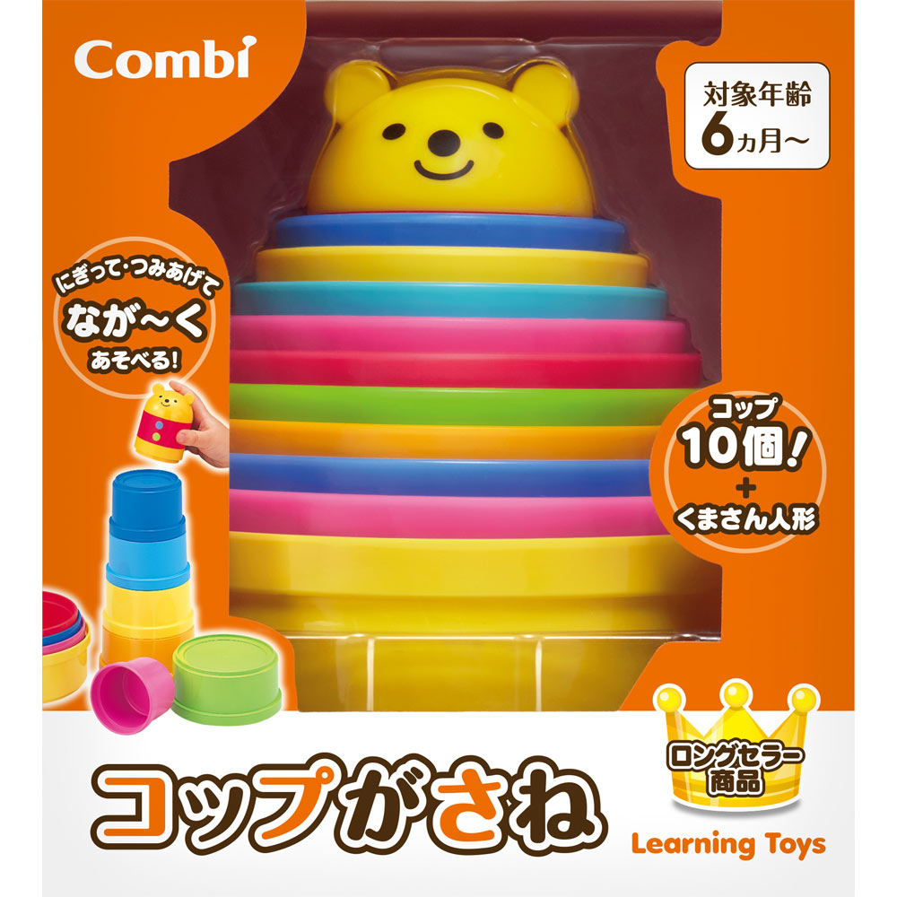 コップがさね － コンビ