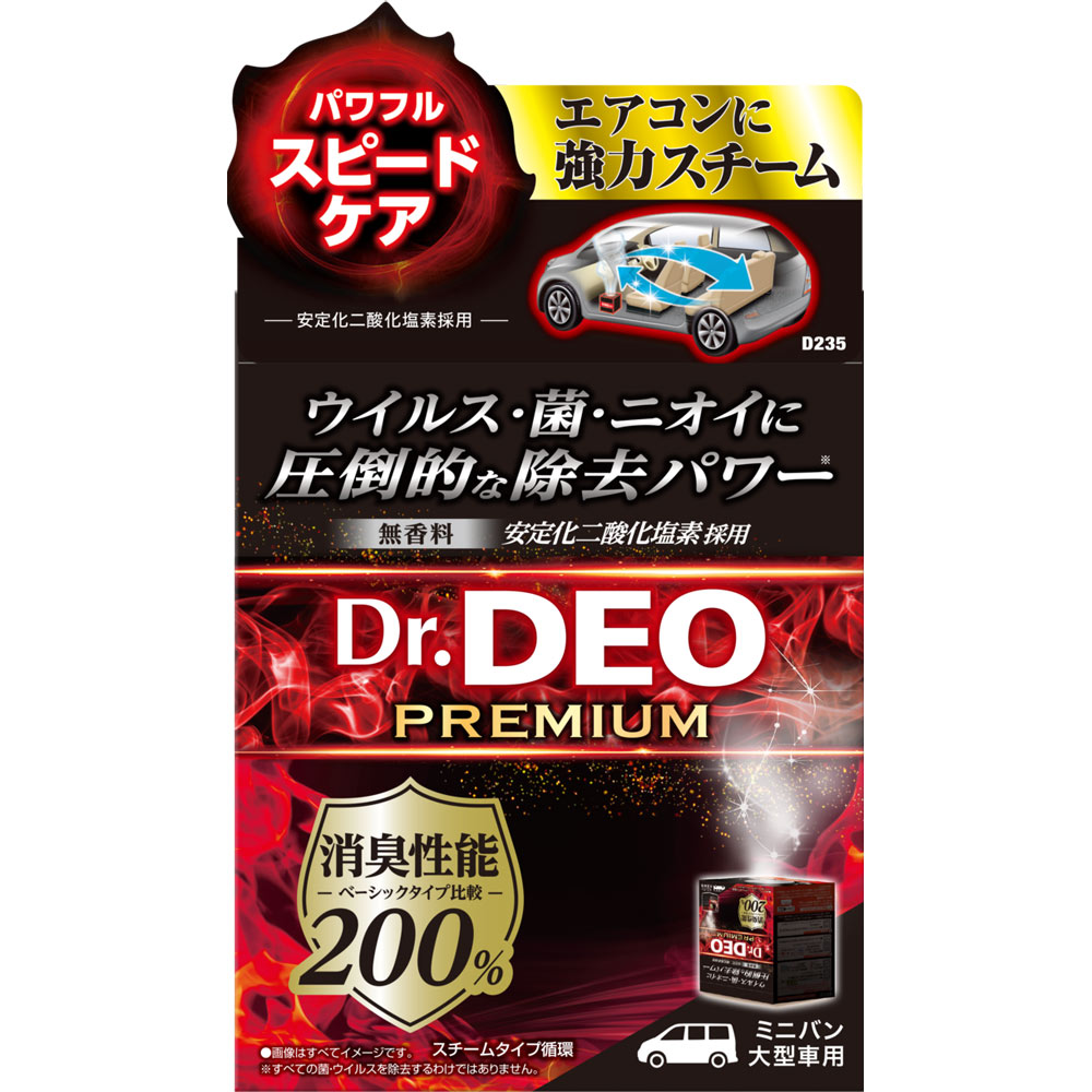 ドクターデオプレミアム　スチーム循環Ｌ ５５ｍｌ カーメイト