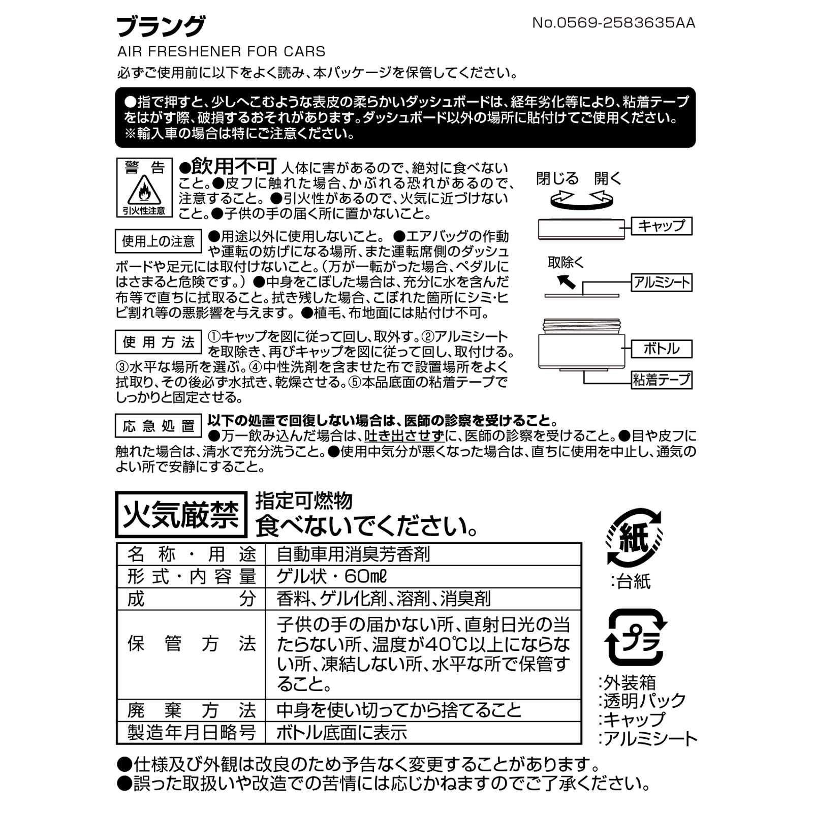 ブラング ＣＫタイプ ＦＲ９１２ カーメイト