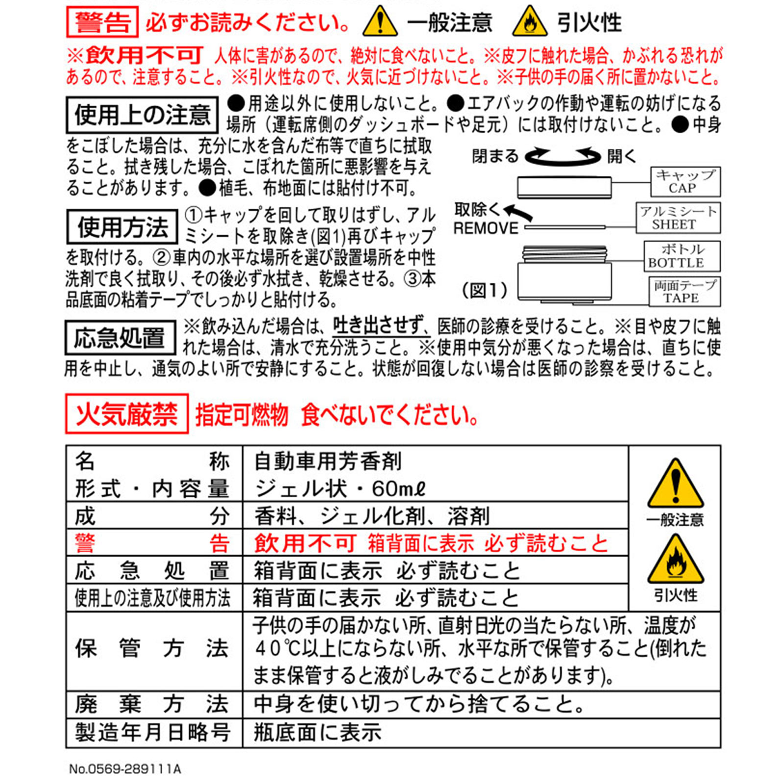ブラング ＣＫタイプ ＦＲ９１２ カーメイト