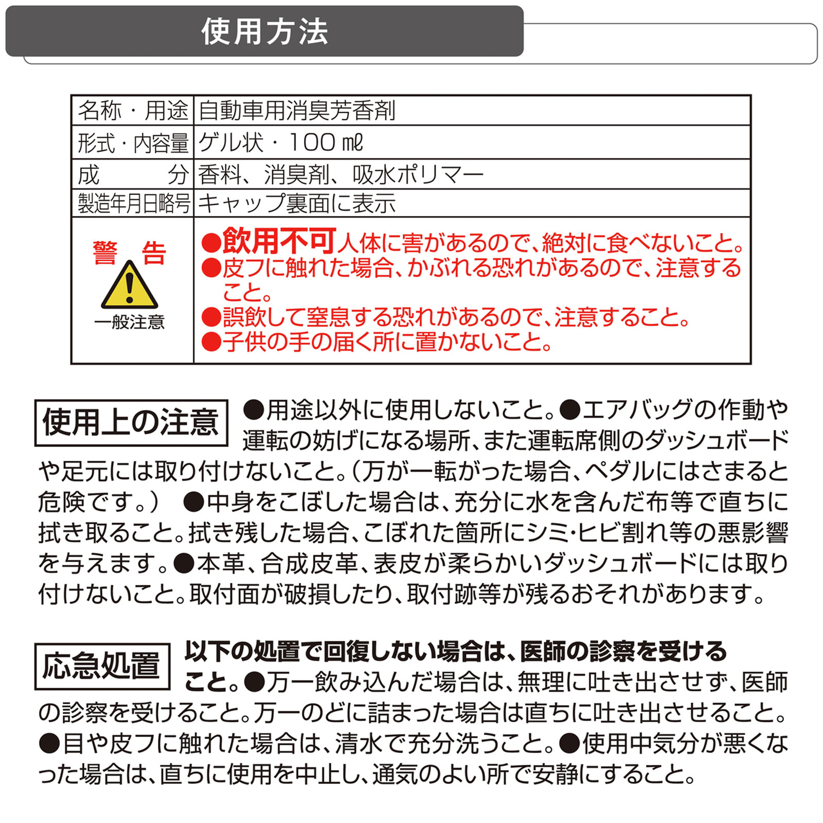 ＭＹ　ＭＯＯＤゲル　ホワイトベルガモット １００ｍｌ カーメイト