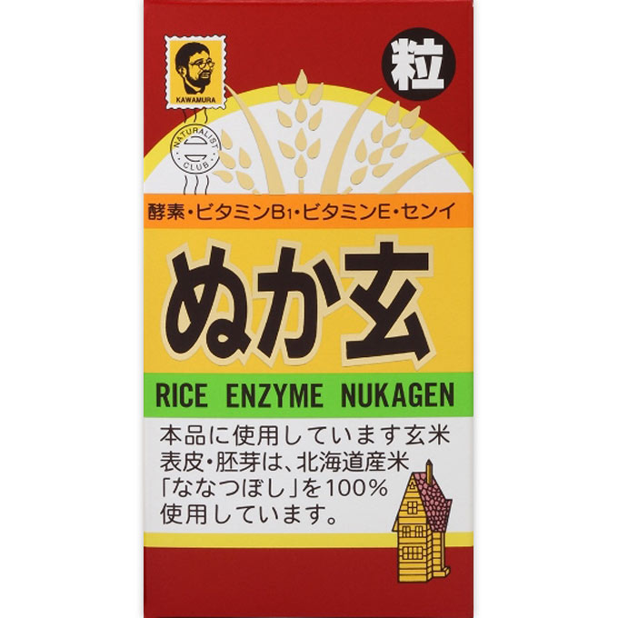 ぬか玄 粒 ５６０粒 杉食