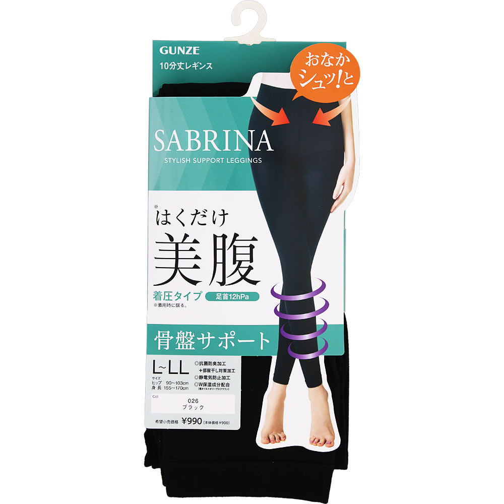 サブリナスタイリッシュサポート着圧美腹ＳＢＬ５０３ ブラック　Ｌ－ＬＬ グンゼ