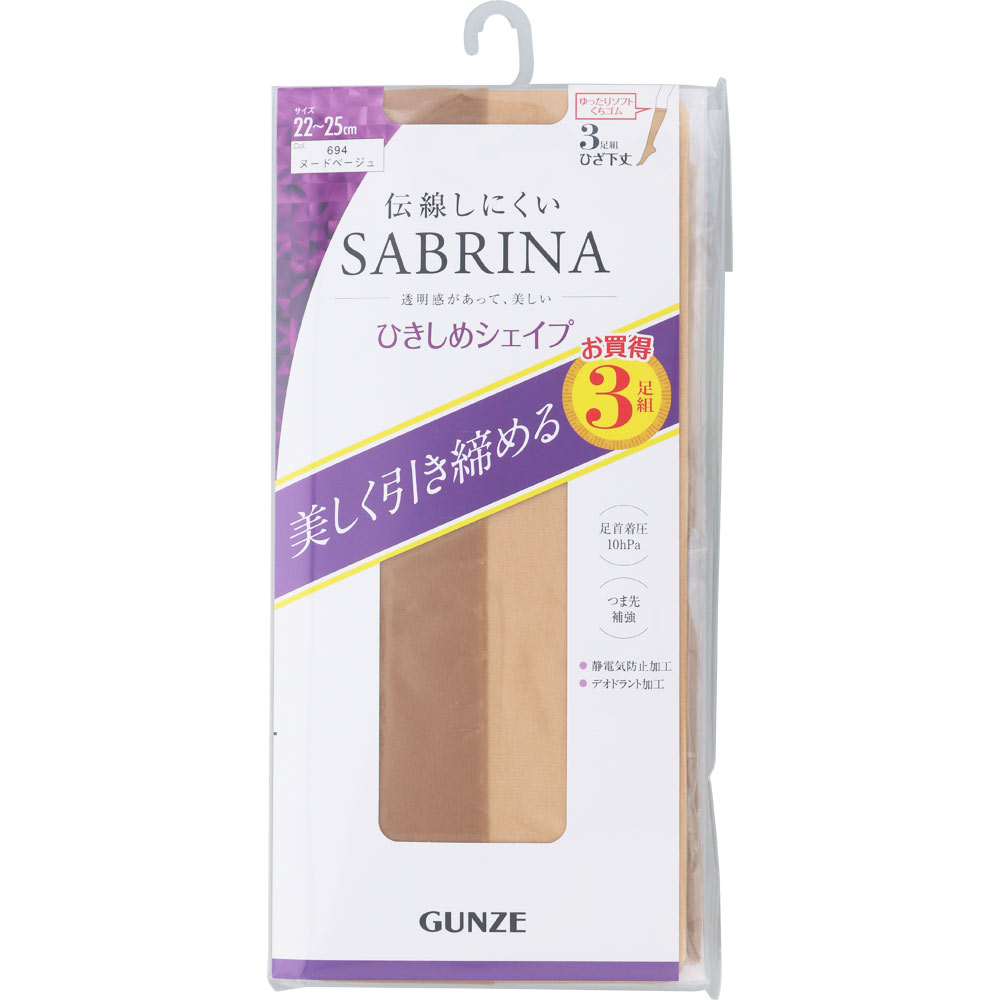 サブリナ ３足組ショート着圧ストッキング ヌードベージュ | マツキヨココカラオンラインストア