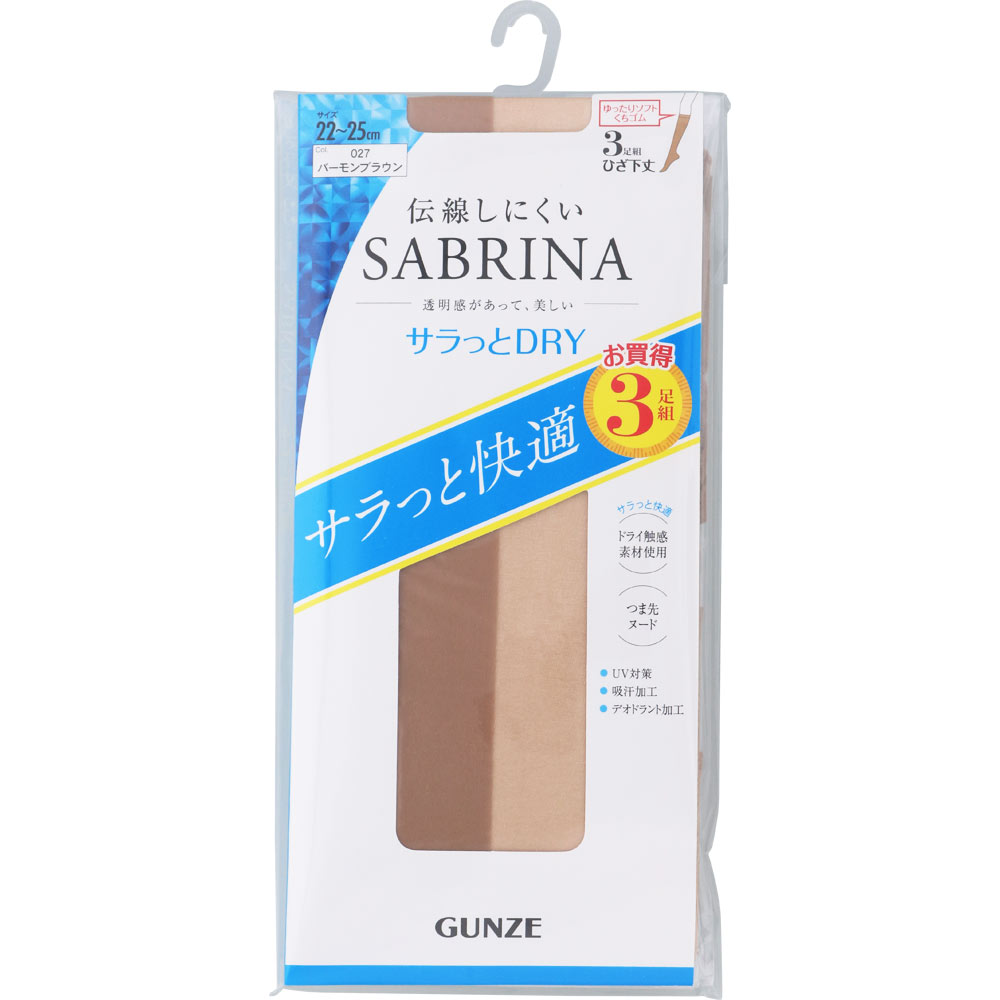 サブリナ ３足組ショートドライストッキング バーモンブラウン Ｓ－Ｌ グンゼ