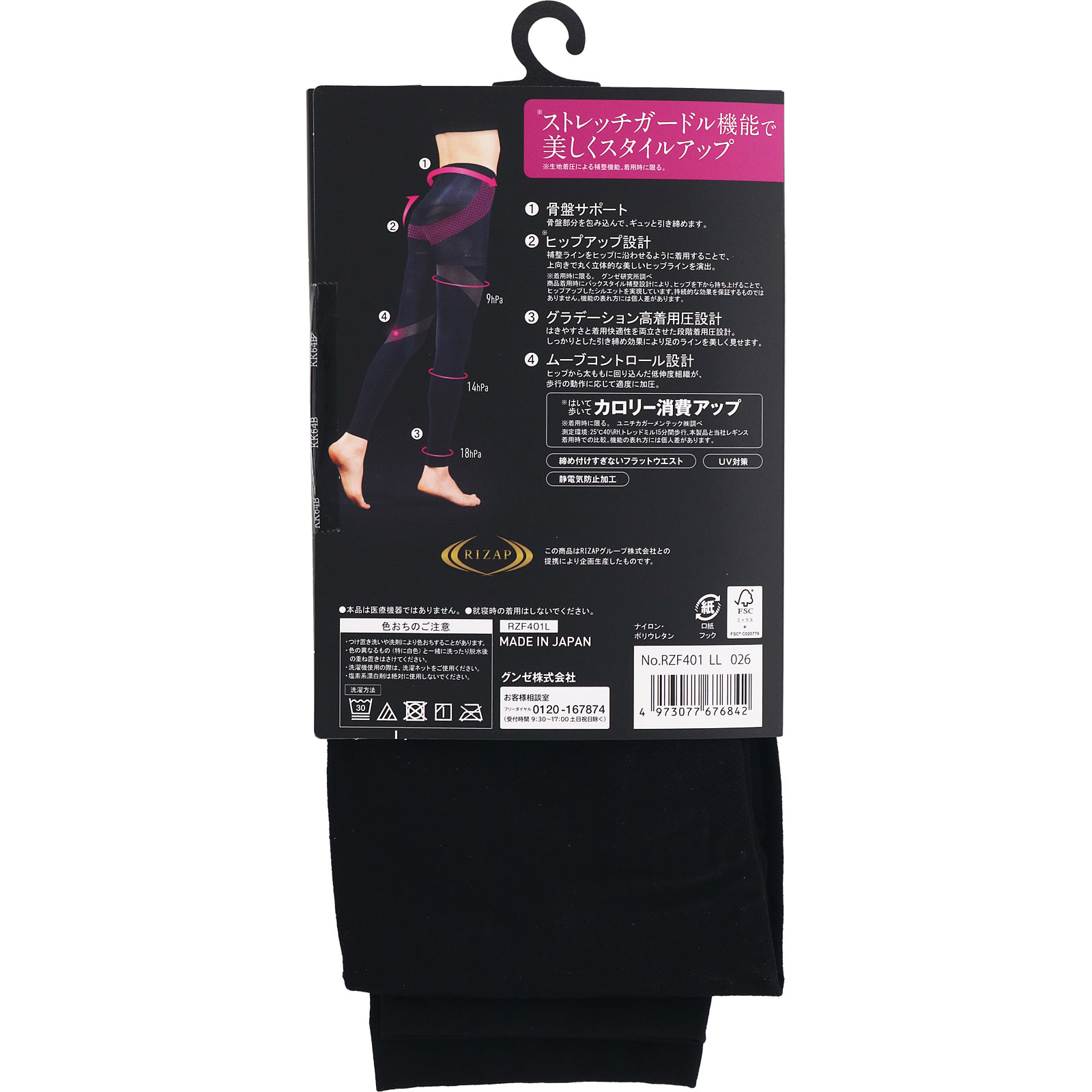 yosa 着圧レッグウェア Lサイズ ブラック(最終値下げします) yosa 着圧レッグウェア Lサイズ ブラック(値下げします) - ヨガ