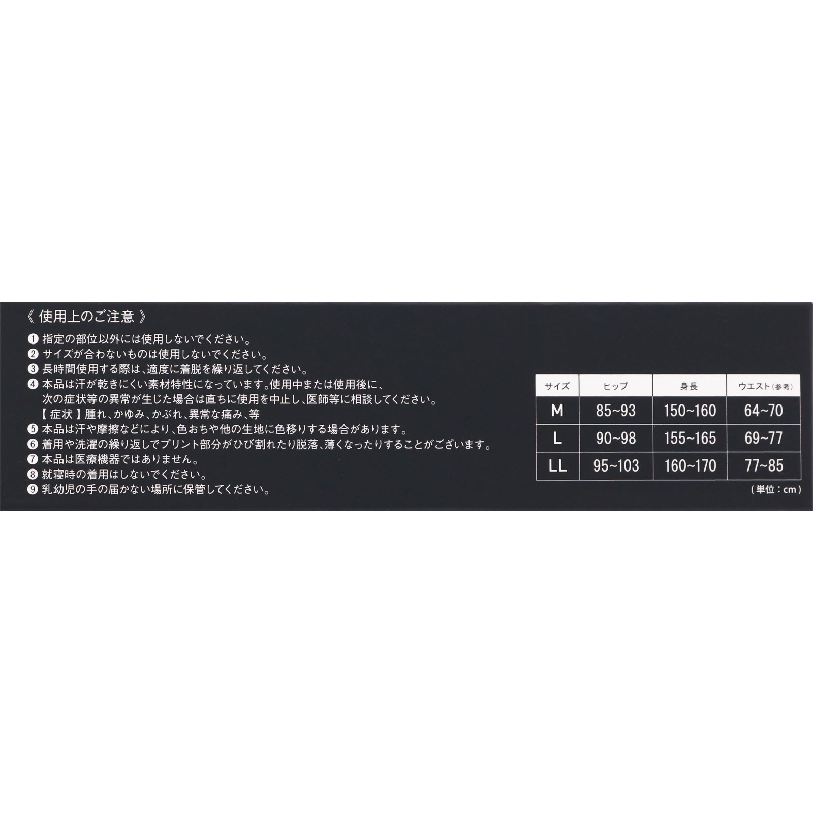 ライザップサウナ機能付き３分丈ボトム Ｍ グンゼ