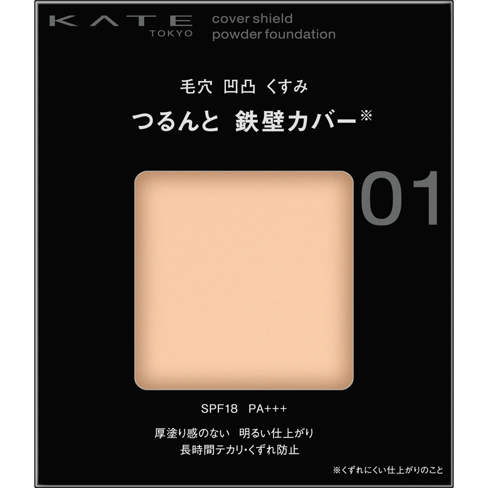 ケイトカバーシールドパウダーファンデーション　０１ ９ｇ カネボウ化粧品