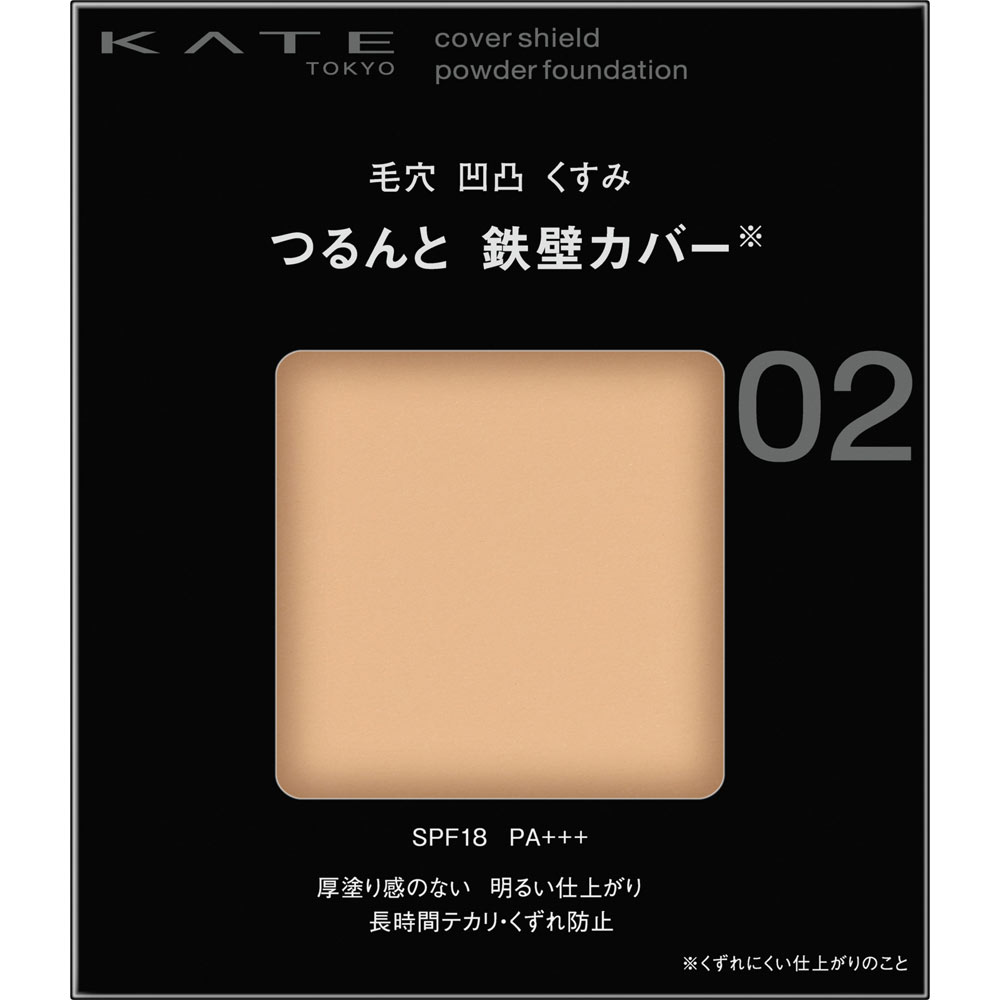 ケイトカバーシールドパウダーファンデーション　０２ ９ｇ カネボウ化粧品