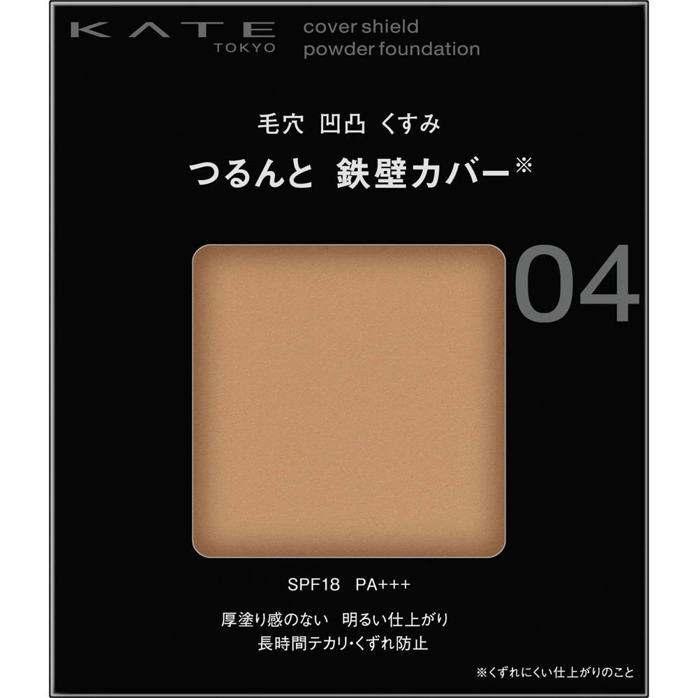 ケイトカバーシールドパウダーファンデーション　０４ ９ｇ カネボウ化粧品