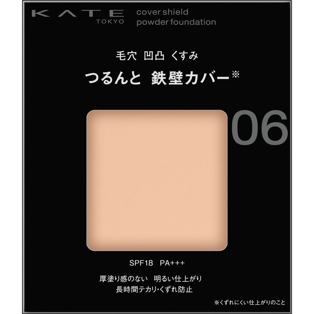 ケイトカバーシールドパウダーファンデーション　０６ ９ｇ カネボウ化粧品