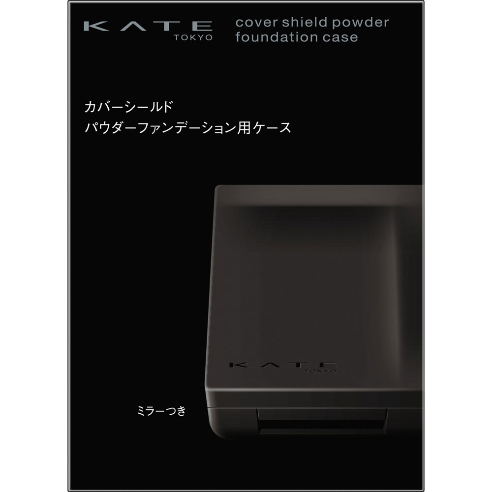 ケイト　カバーシールド　パウダーＦＤ用ケース １個 カネボウ化粧品