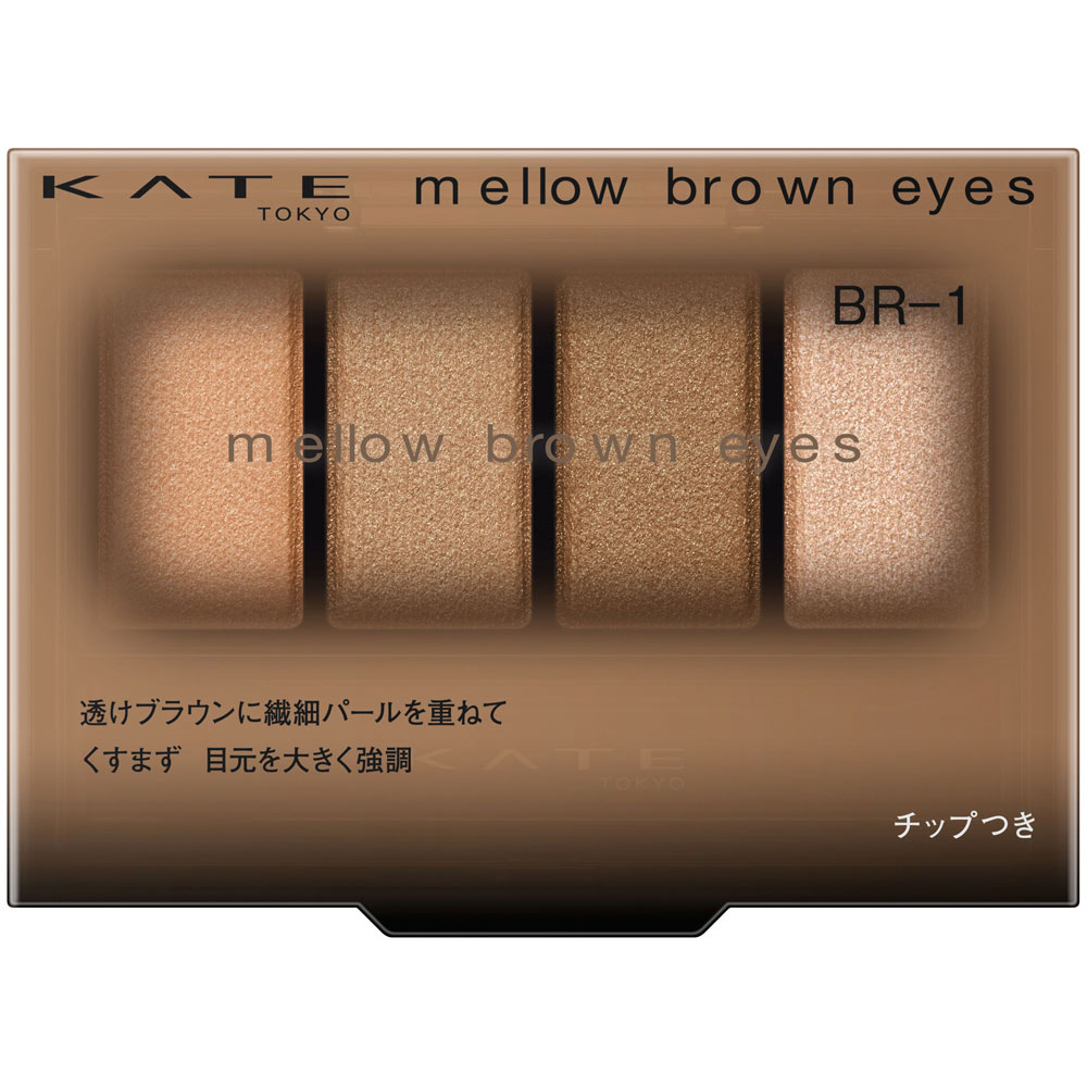 ケイト　メロウブラウンアイズ　ＢＲ－１ ４．２ｇ カネボウ化粧品