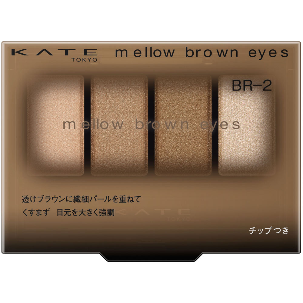 ケイト　メロウブラウンアイズ　ＢＲ－２ ４．２ｇ カネボウ化粧品