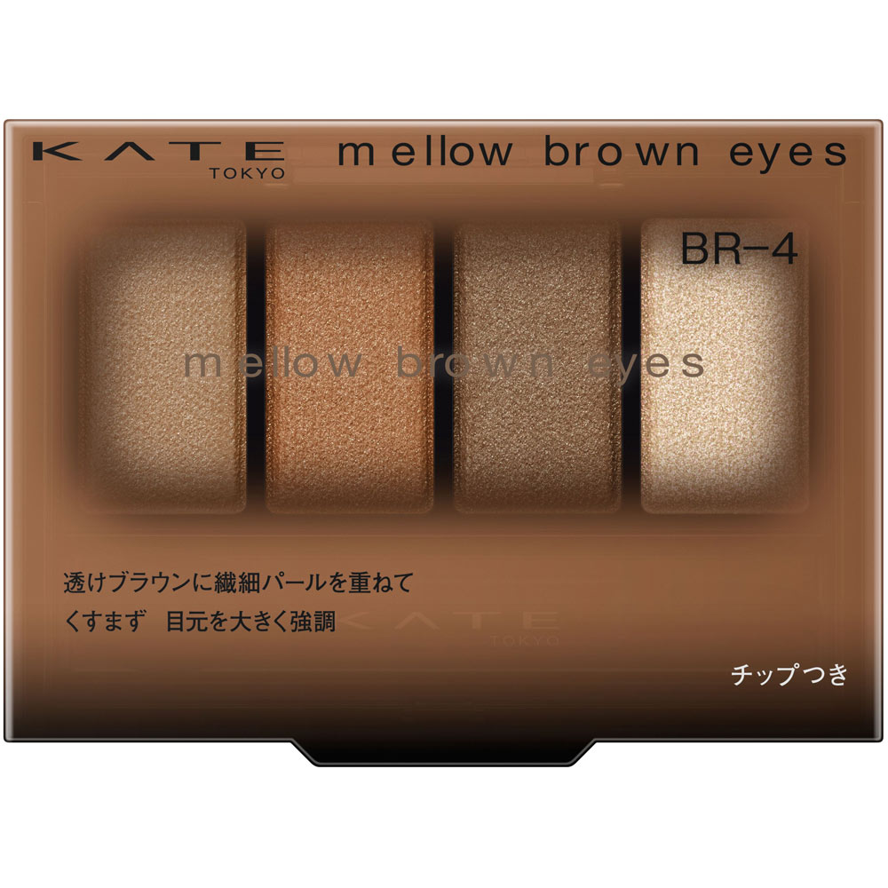 ケイト　メロウブラウンアイズ　ＢＲ－４ ４．２ｇ カネボウ化粧品
