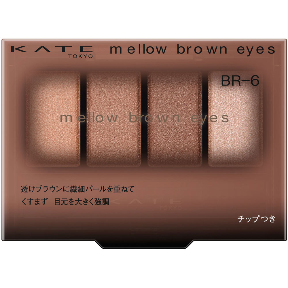 ケイト　メロウブラウンアイズ　ＢＲ－６ ４．２ｇ カネボウ化粧品