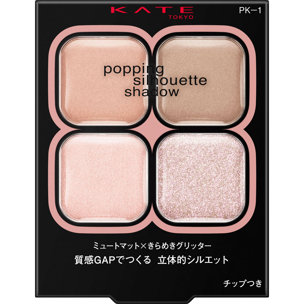 ケイト　ポッピングシルエットシャドウ　ＰＫ－１ ３．６ｇ カネボウ化粧品