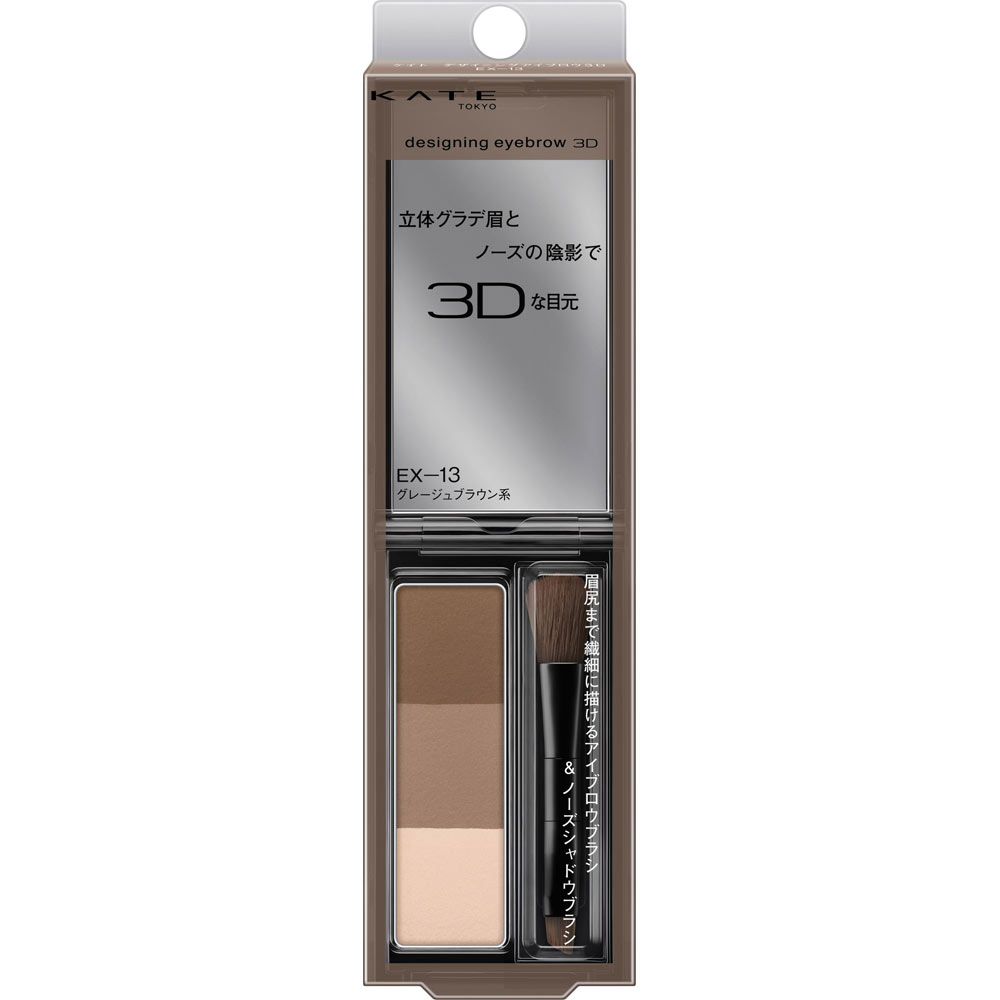 ケイト　デザイニングアイブロウ３Ｄ　ＥＸ－１３　グレージュブラウン系 ２．２ｇ カネボウ化粧品