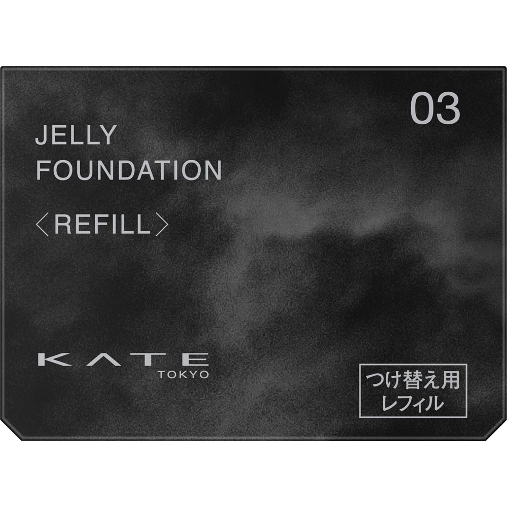 ケイト　ジュレリープファンデーション　０３　＜レフィル＞ ２５ｇ カネボウ化粧品