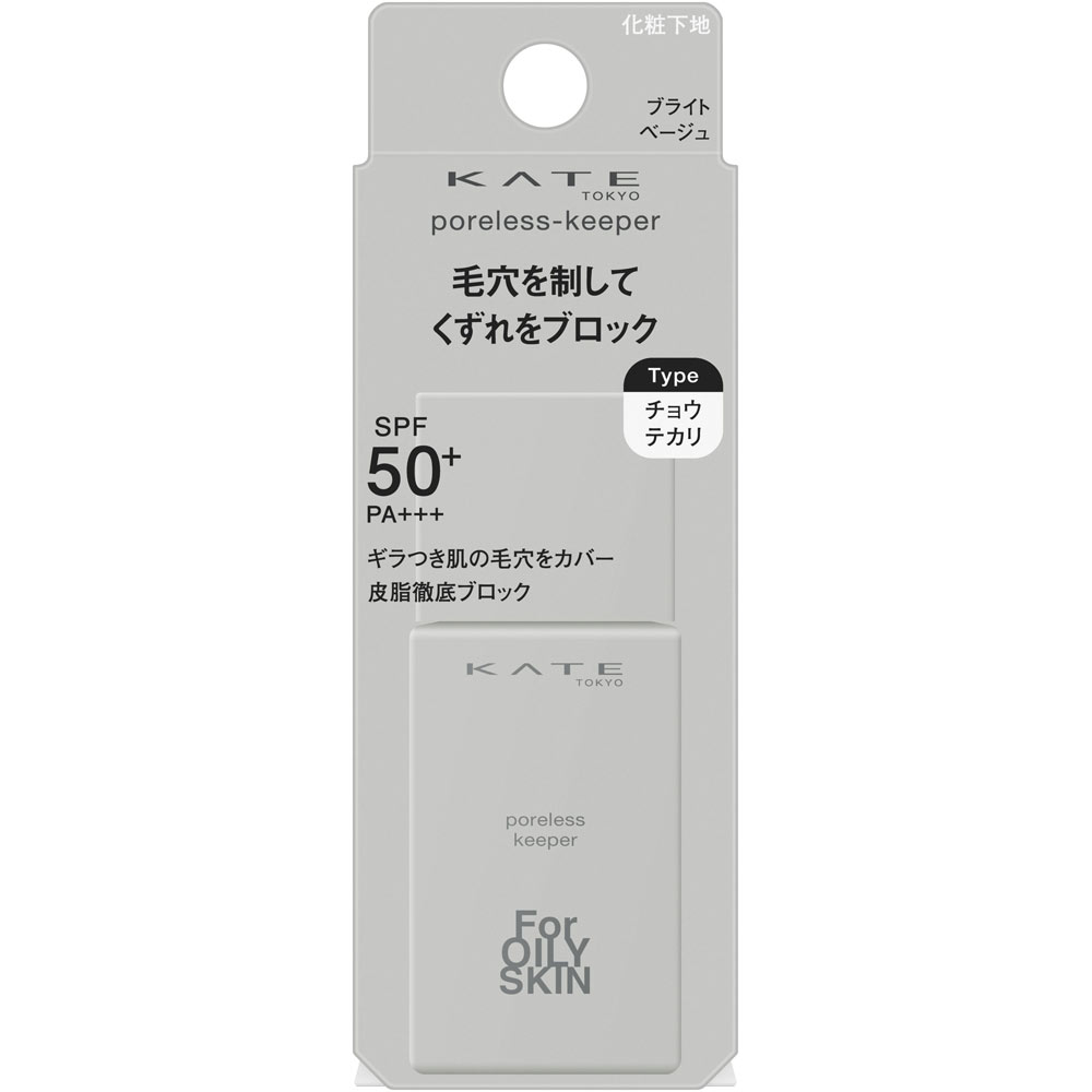 ケイト　ポアレスキーパー　ＦＯＲオイリー ２５ｍｌ カネボウ化粧品