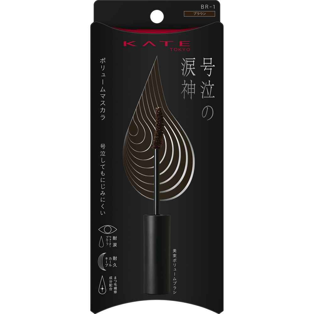 ケイト　ナミダノタテマスカラボリューム　ＢＲ－１ ５ｇ カネボウ化粧品