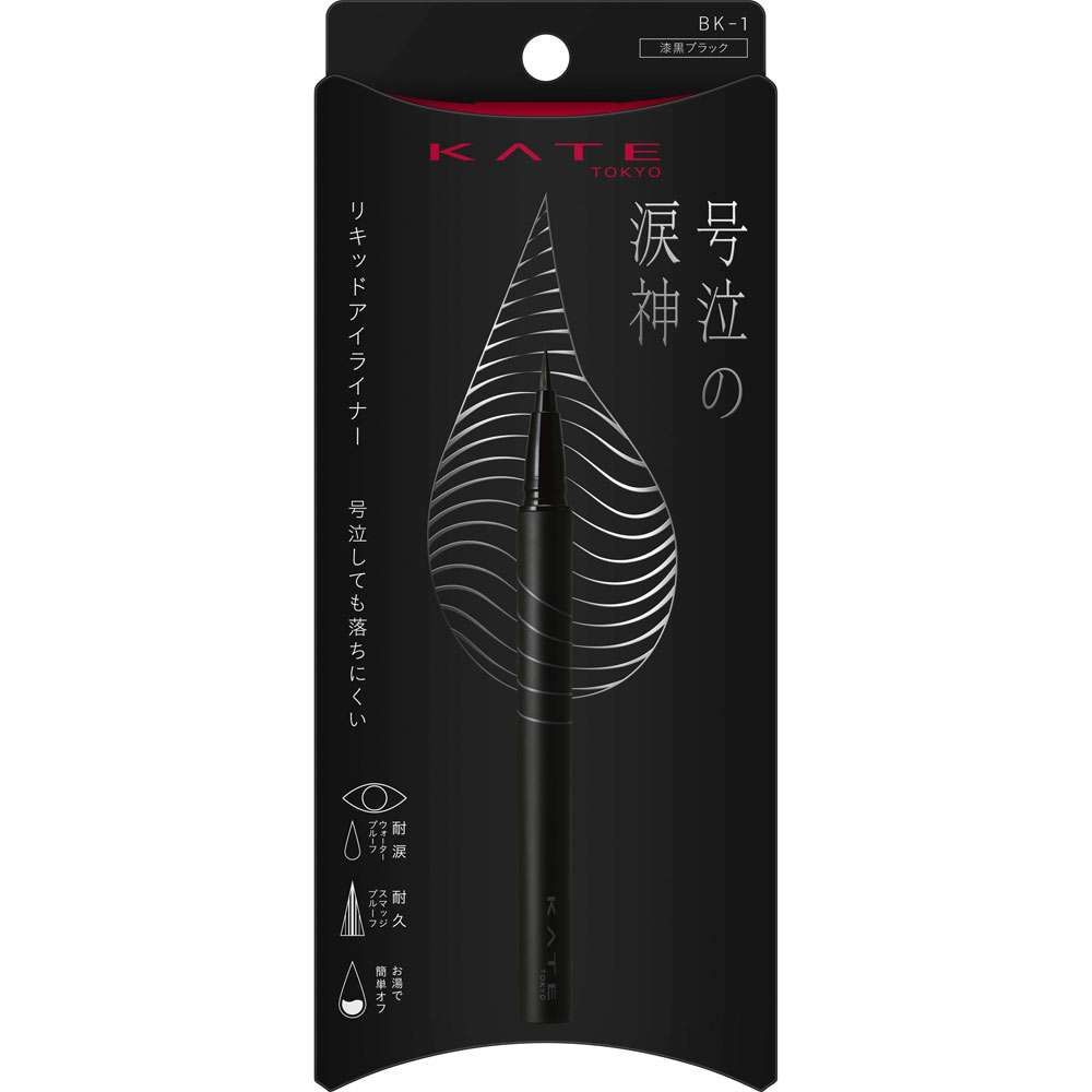 ケイト ナミダノツルギライナー BK-1 0.47g カネボウ化粧品
