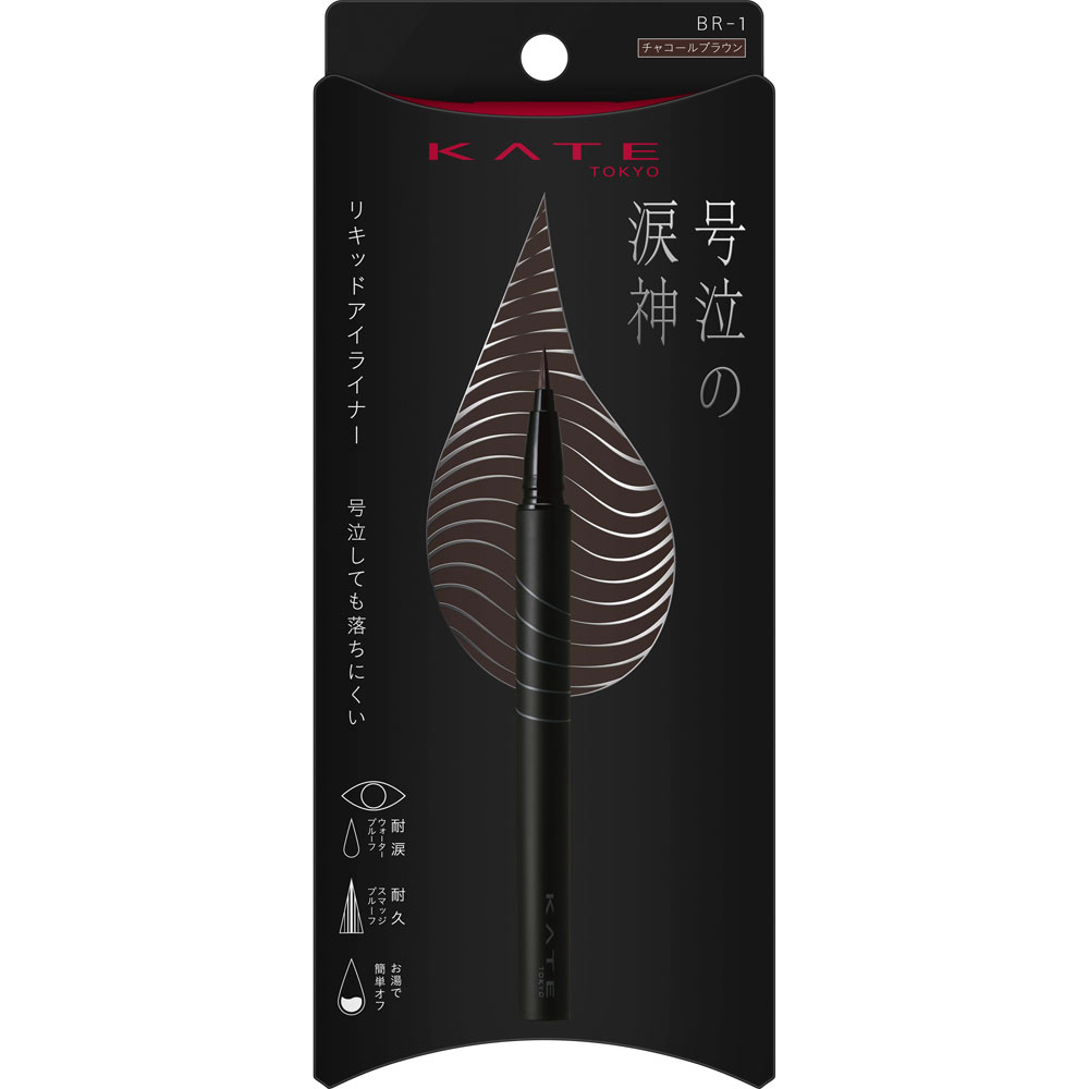 ケイト　ナミダノツルギライナー　ＢＲ－１ ０．４７ｇ カネボウ化粧品