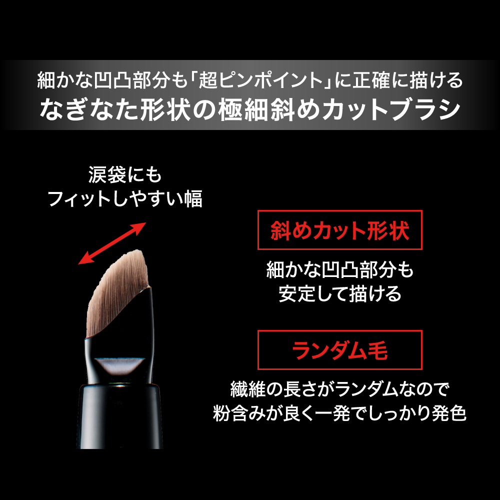 ケイト　マルチアイライナーブラシ １個 カネボウ化粧品