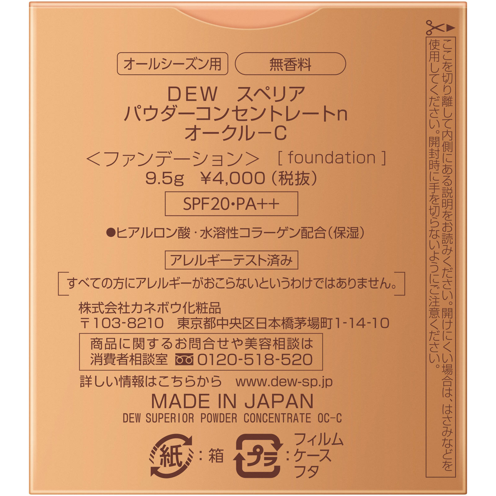 ＤＥＷＳ　パウダーコンセントレートｎ　ＯＣＣ ９．５ｇ カネボウ化粧品