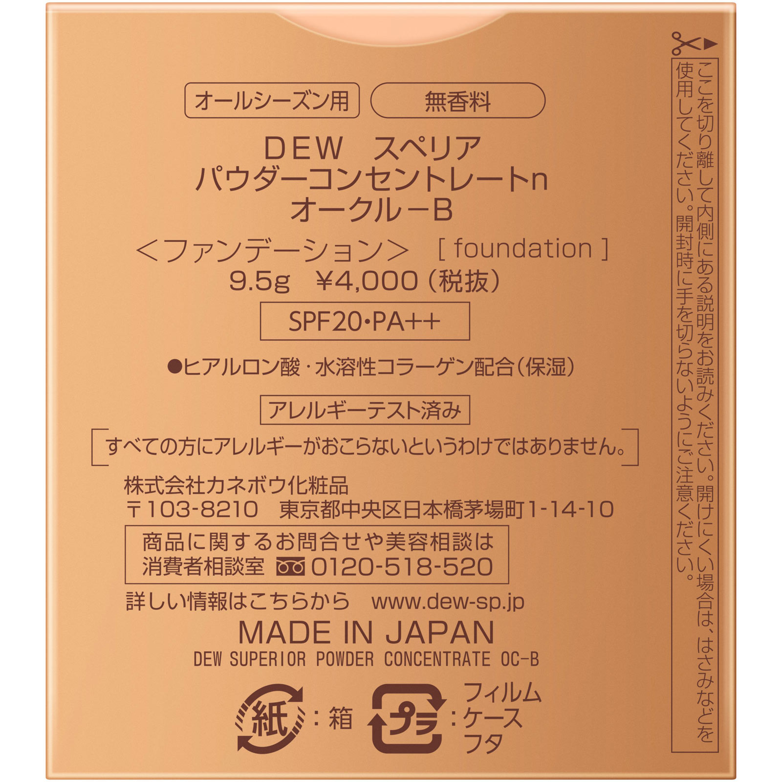 ＤＥＷＳ　パウダーコンセントレートｎ　ＯＣＢ ９．５ｇ カネボウ化粧品
