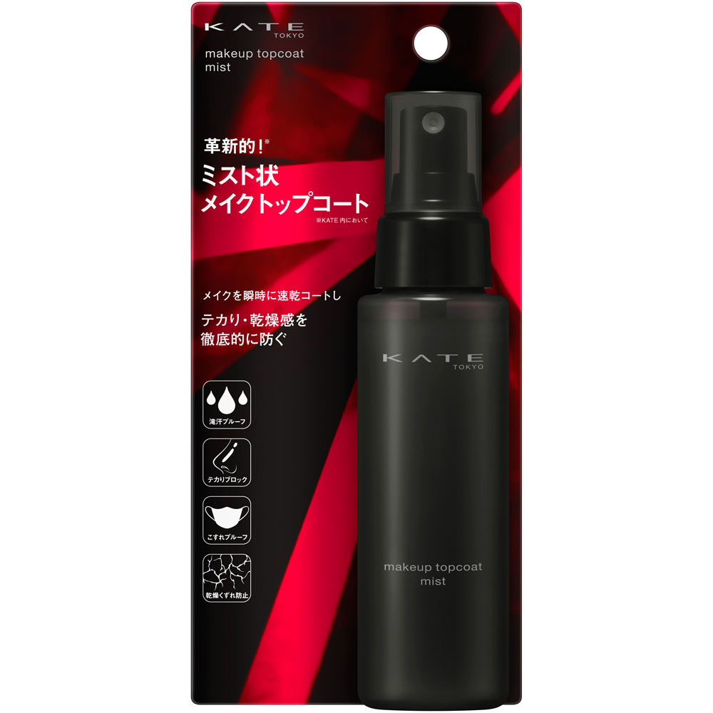 ＭＫケイト　メイクトップコート ８０ｍｌ カネボウ化粧品