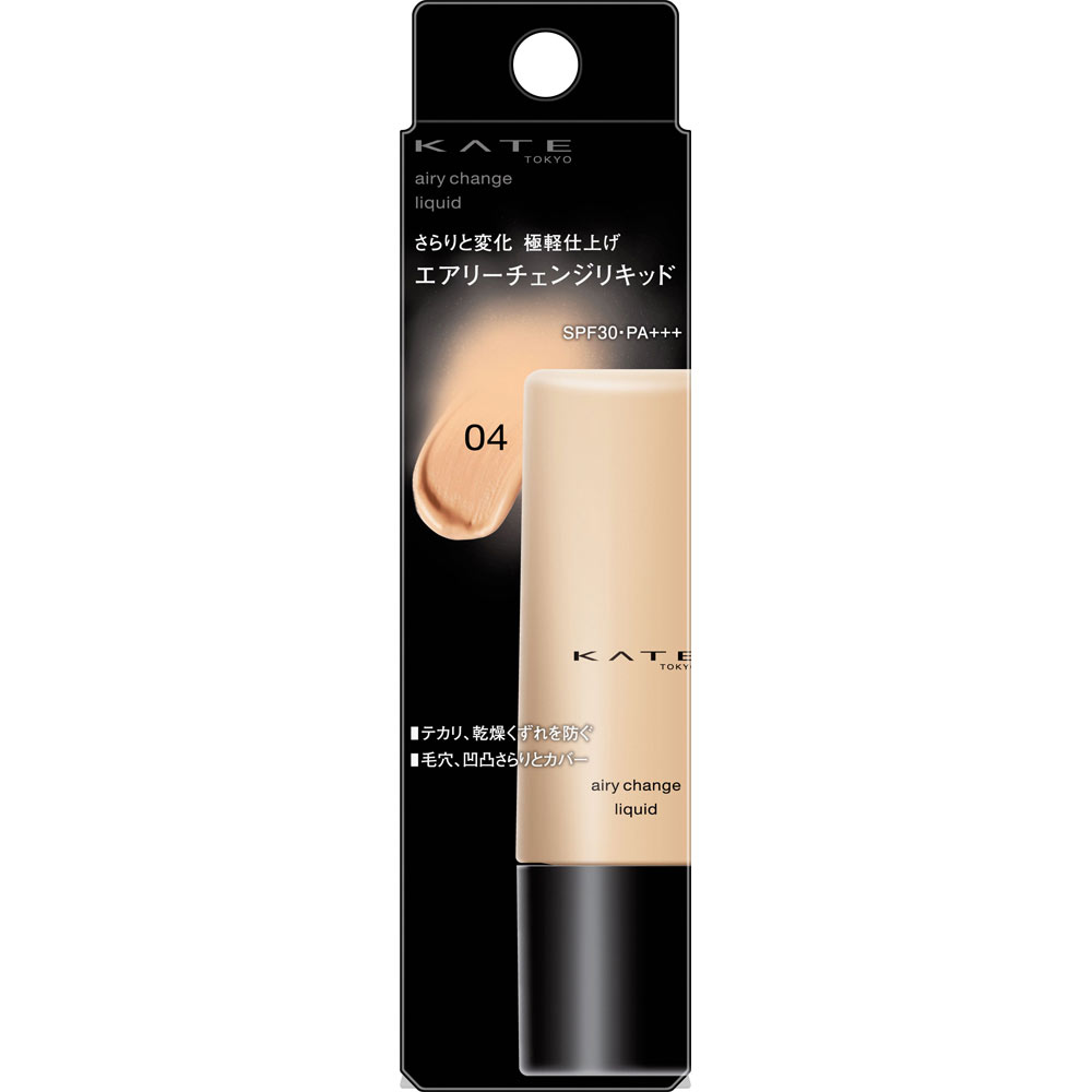 ケイト　エアリーチェンジリキッド　０４ ２５ｍｌ カネボウ化粧品