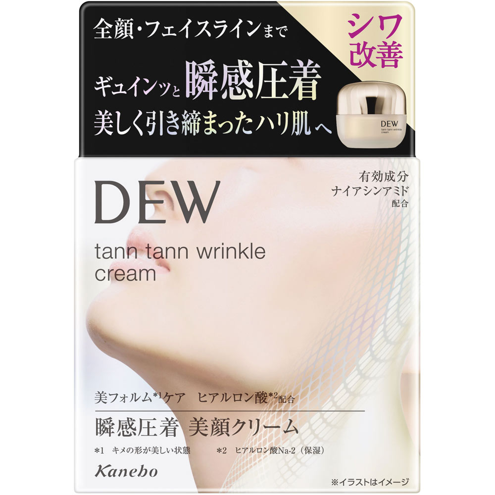 DEW タンタンリンクルクリーム 55g カネボウ化粧品 (医薬部外品)