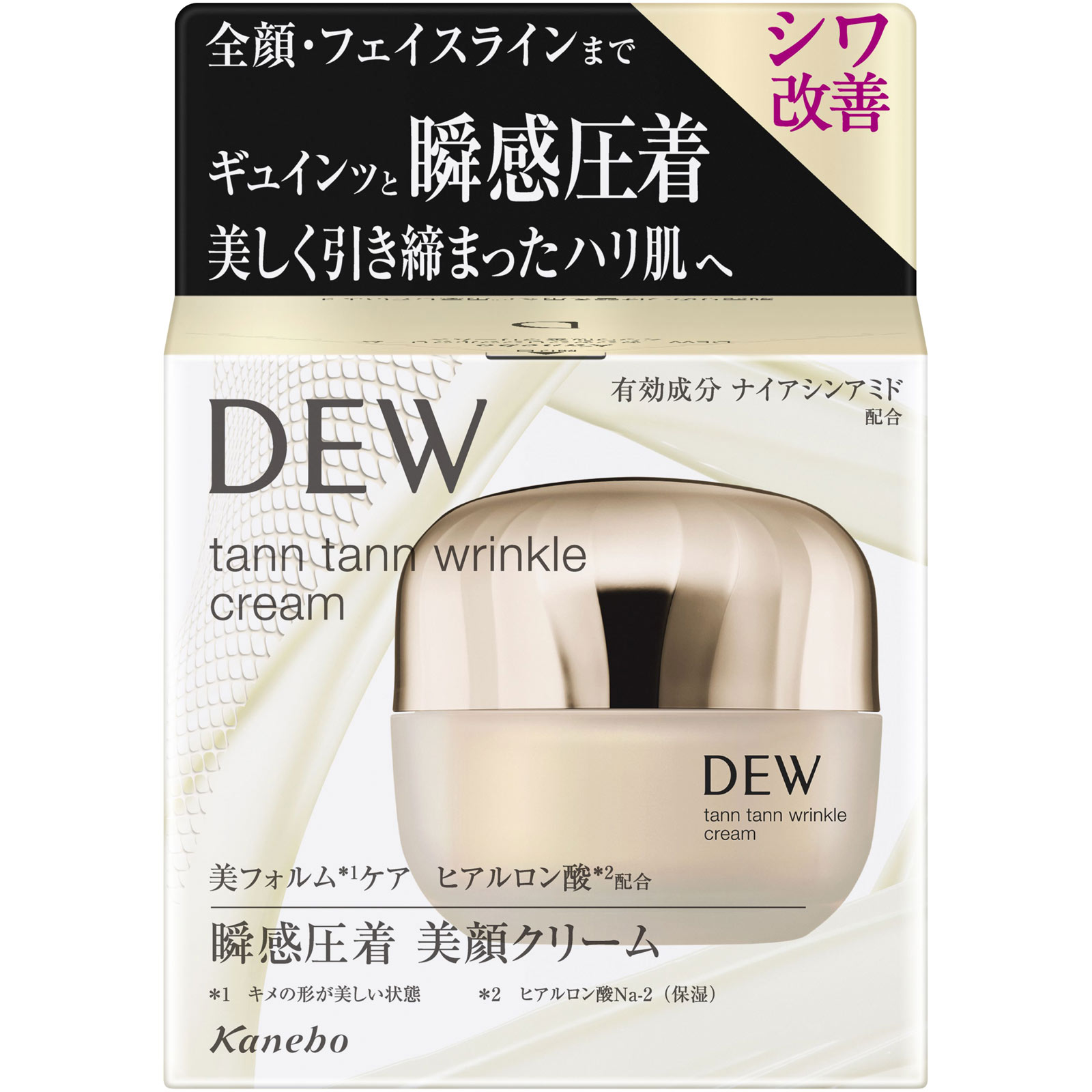DEW タンタンリンクルクリーム 55g カネボウ化粧品 (医薬部外品)