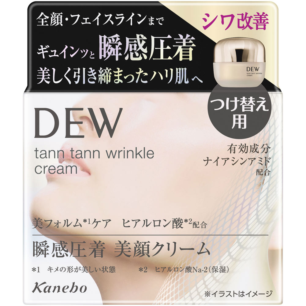 ＤＥＷ タンタンリンクルクリーム （レフィル） ５５ｇ カネボウ化粧品 (医薬部外品)