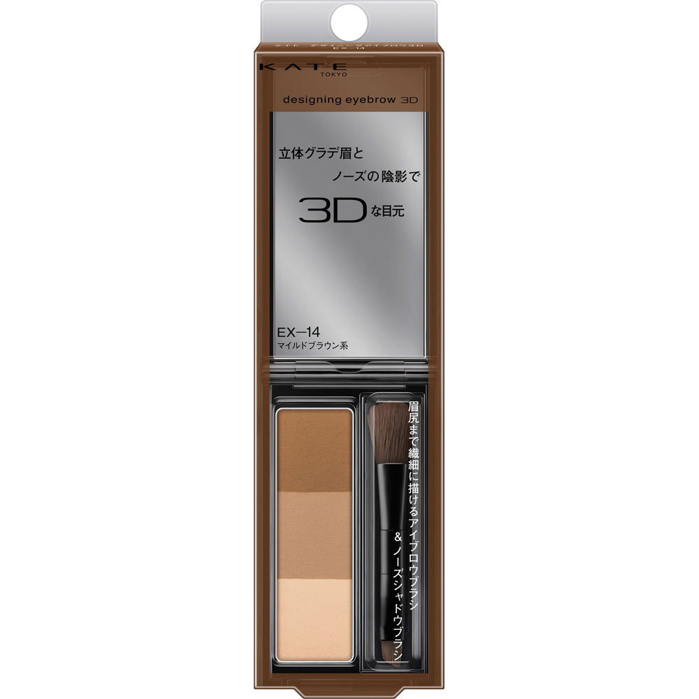 ケイト　デザイニングアイブロウ３Ｄ　ＥＸ－１４　マイルドブラウン系 ２．２ｇ カネボウ化粧品