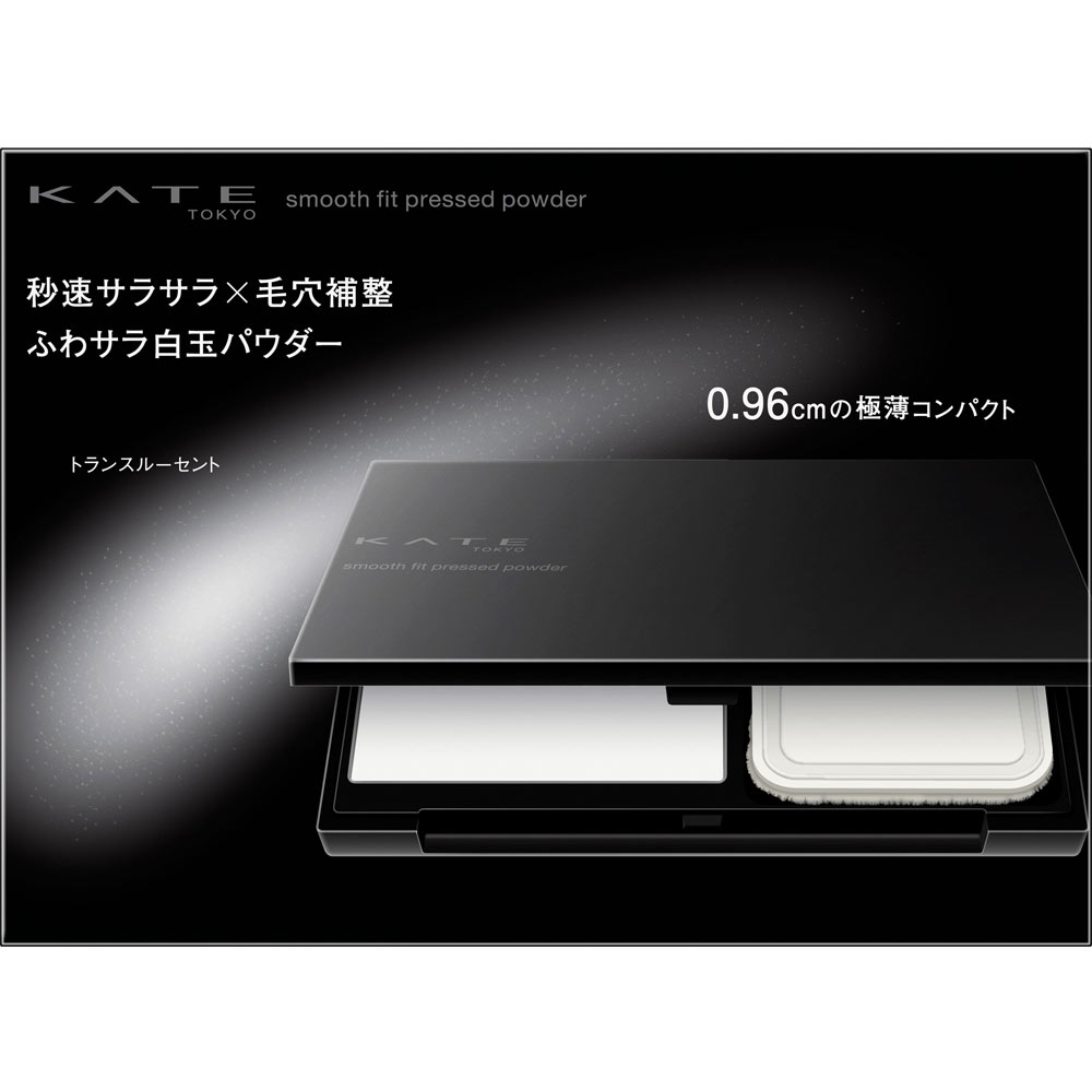 ケイト スムースフィットプレストパウダー トランスルーセント ５ｇ カネボウ化粧品