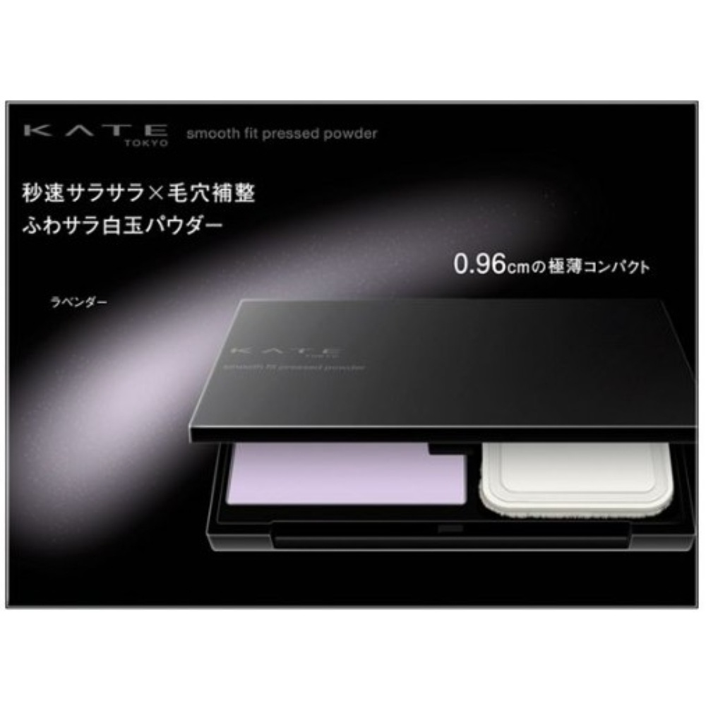 ケイト スムースフィットプレストパウダー ラベンダー ４．５ｇ カネボウ化粧品