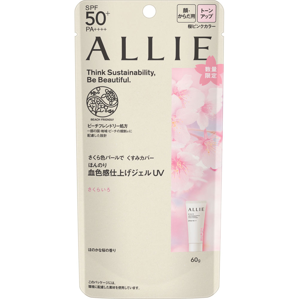 アリィー　クロノビューティ トーンアップUV 02 アリィー クロノビューティ トーンアップUV 02 ( 60.0g )/ ALLIE