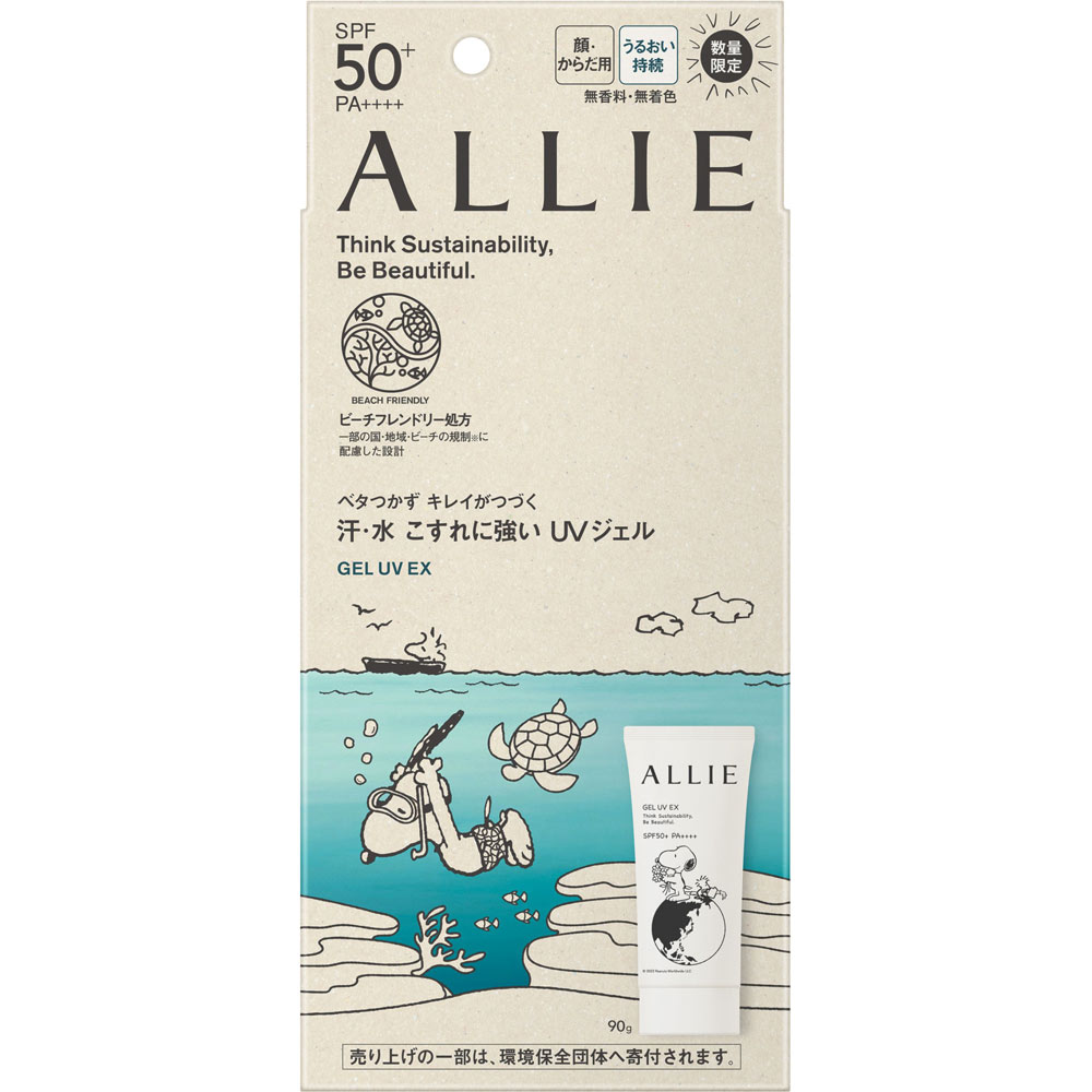 アリィー　クロノジェルＵＶＥＸ限定パッケージ ９０ｇ カネボウ化粧品