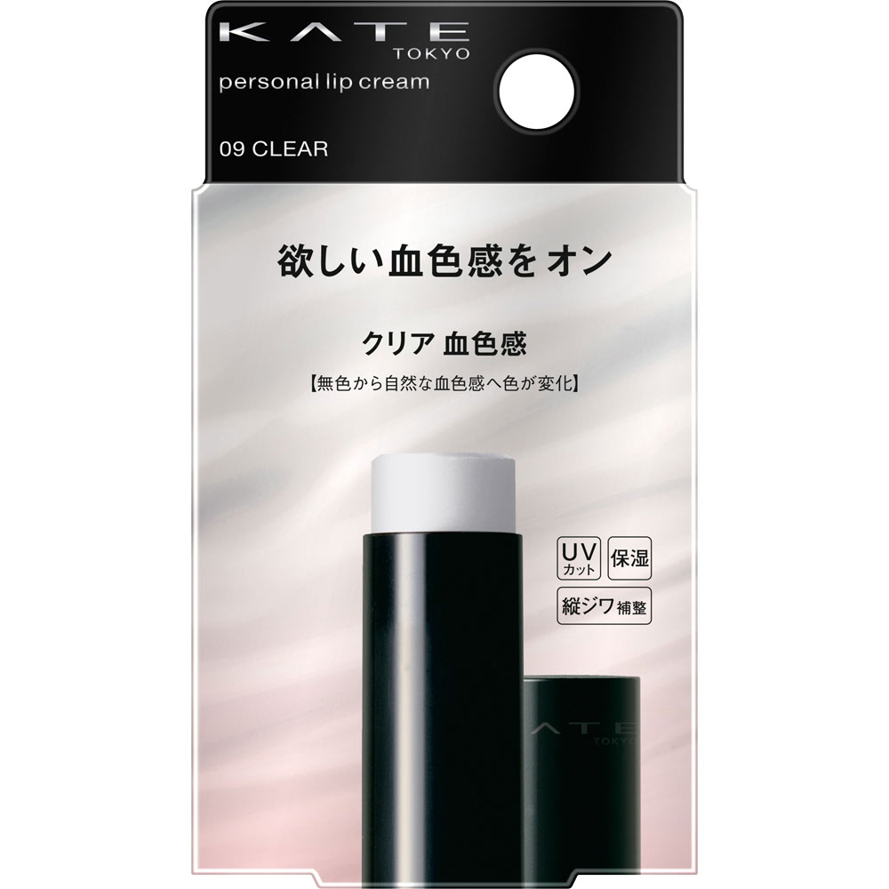 ケイト　パーソナルリップクリーム　０９ ３．６ｇ カネボウ化粧品