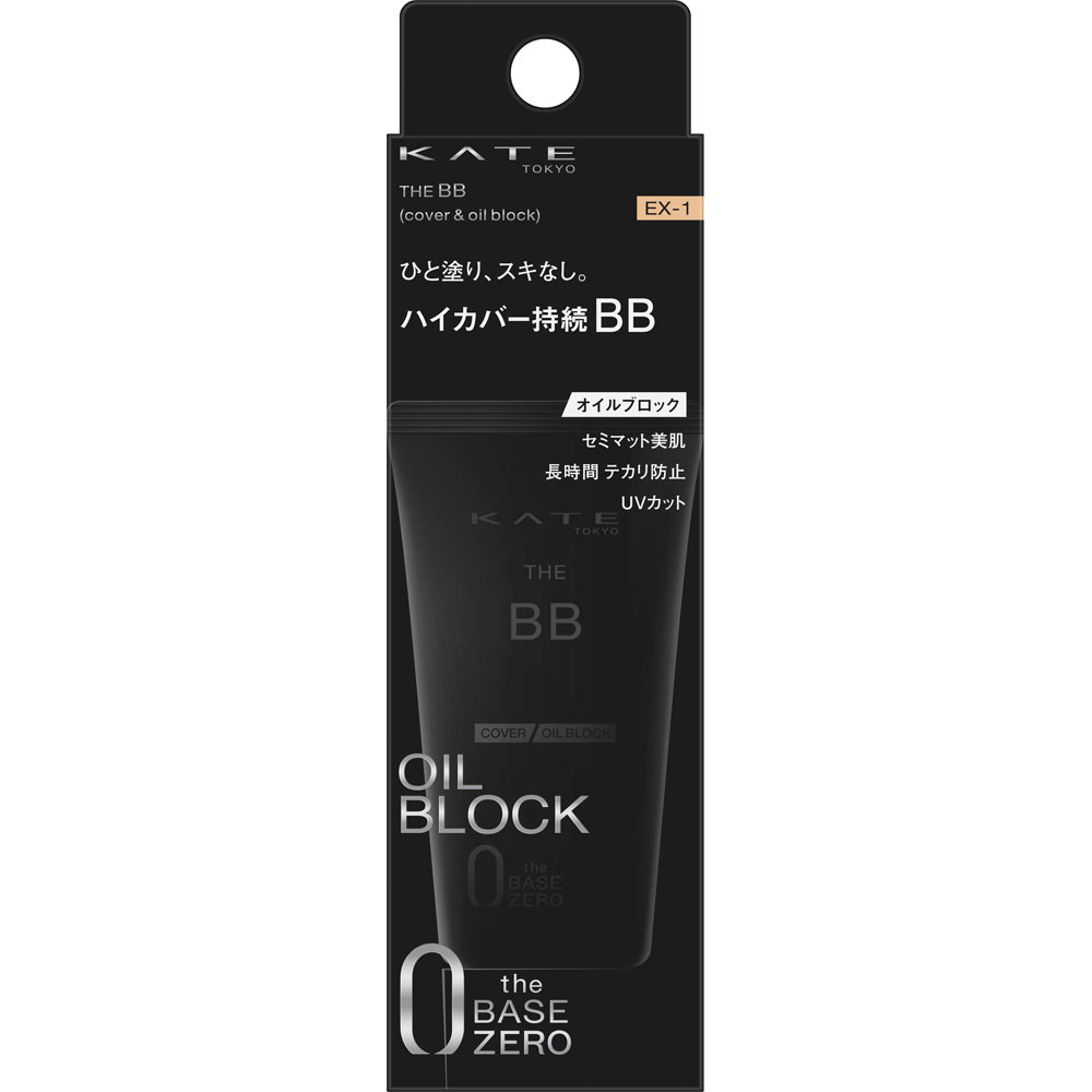 ケイト　ザＢＢ（カバー　オイルブロック）　ＥＸ１ ３０ｇ カネボウ化粧品