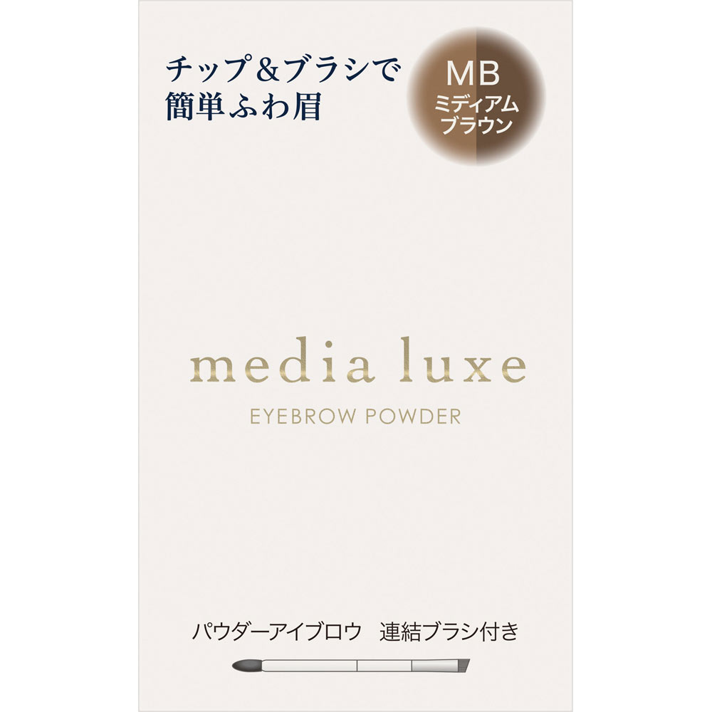 メディア　リュクス　パウダーアイブロウ　ＭＢ ３．４ｇ カネボウ化粧品
