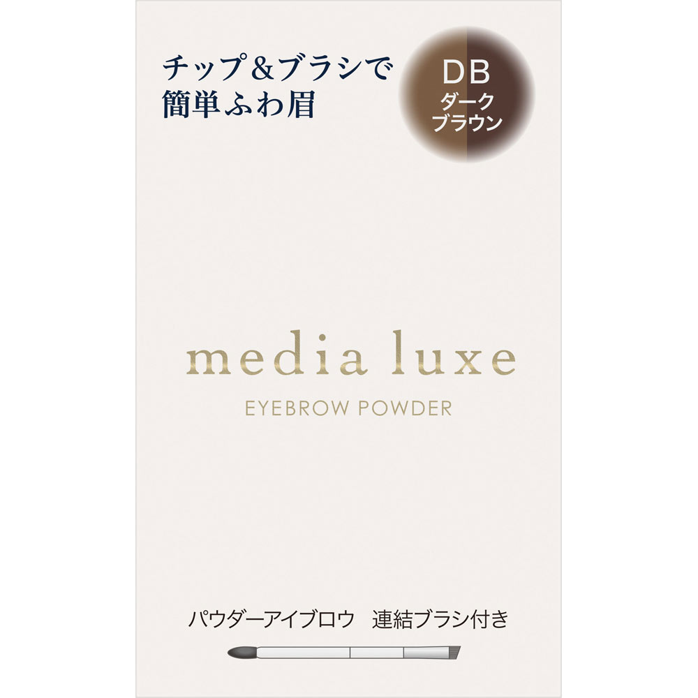 メディア　リュクス　パウダーアイブロウ　ＤＢ ３．４ｇ カネボウ化粧品
