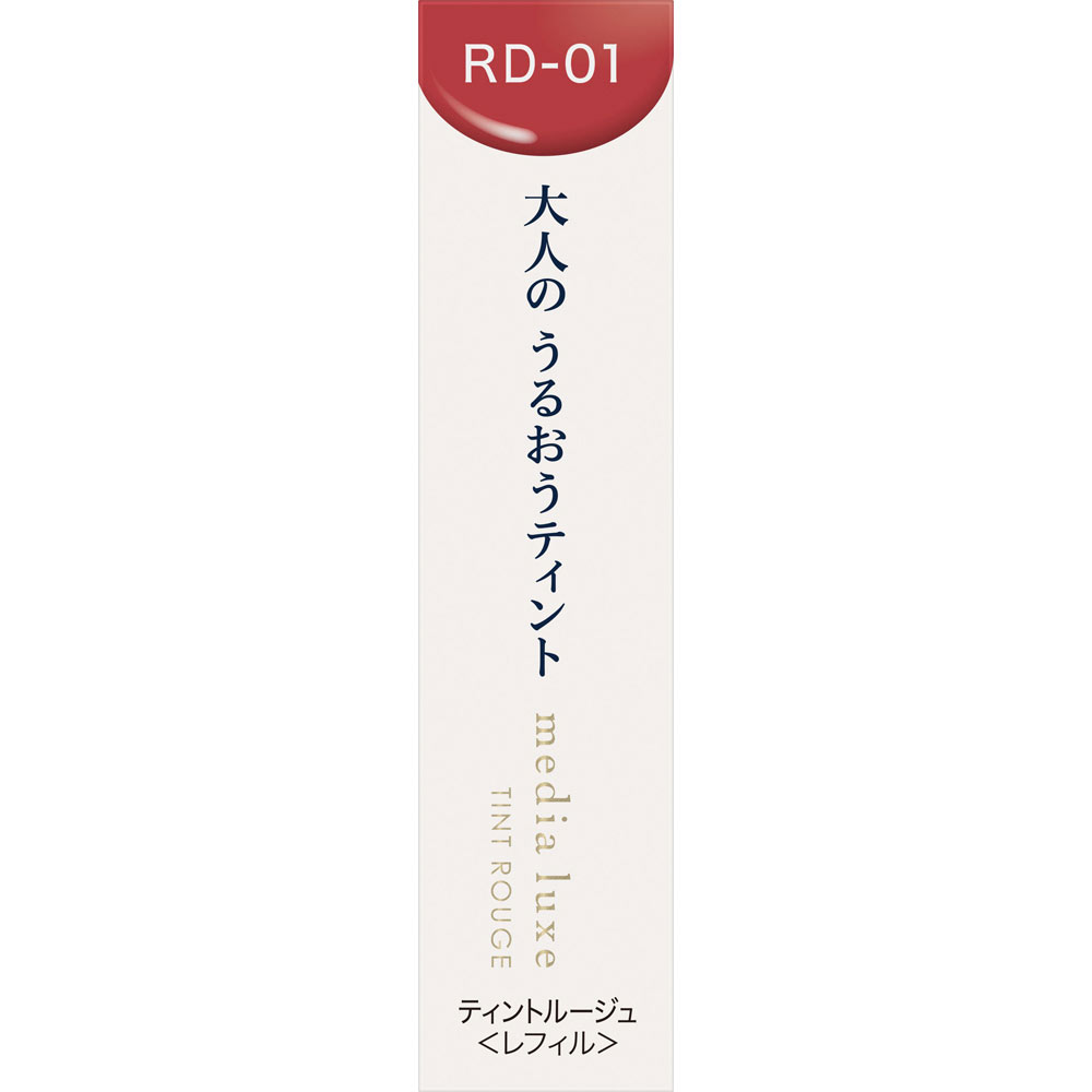 メディア　リュクス　ティントルージュ　ＲＤ－０１ ３．１ｇ カネボウ化粧品
