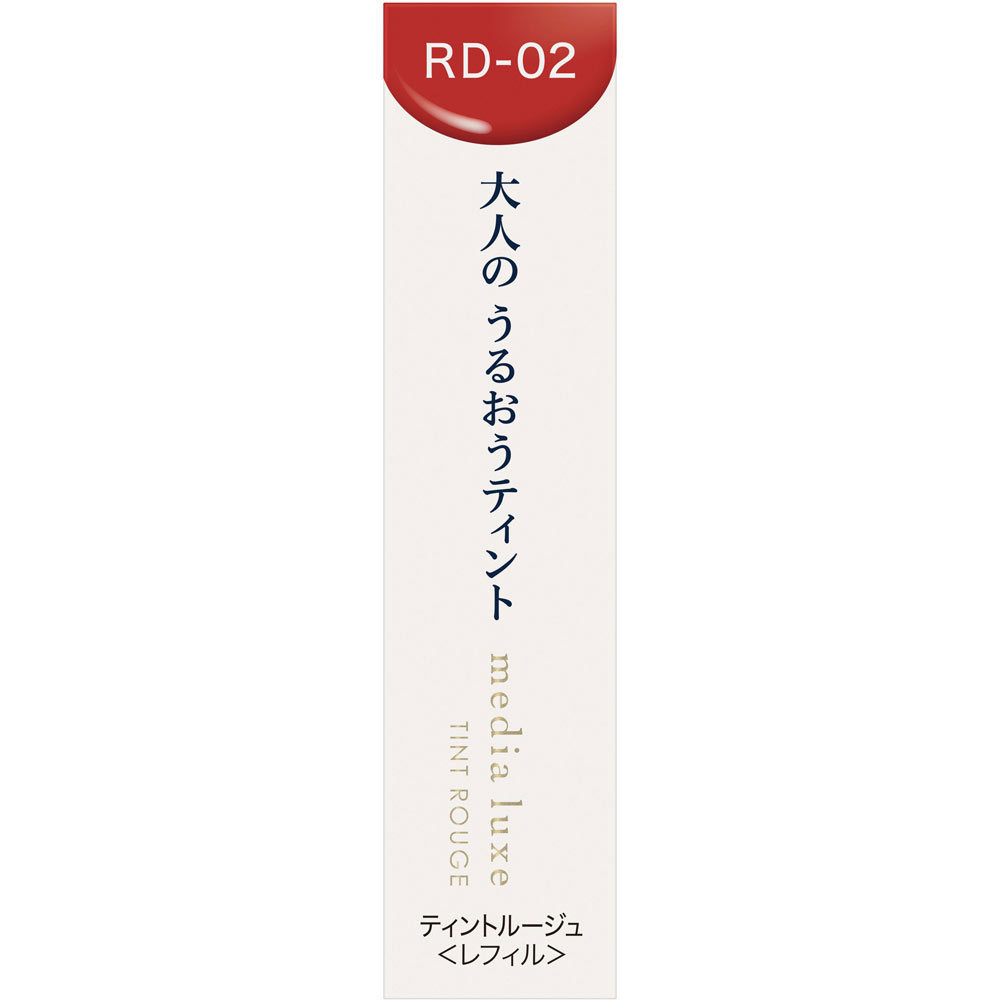 メディア　リュクス　ティントルージュ　ＲＤ－０２ ３．１ｇ カネボウ化粧品