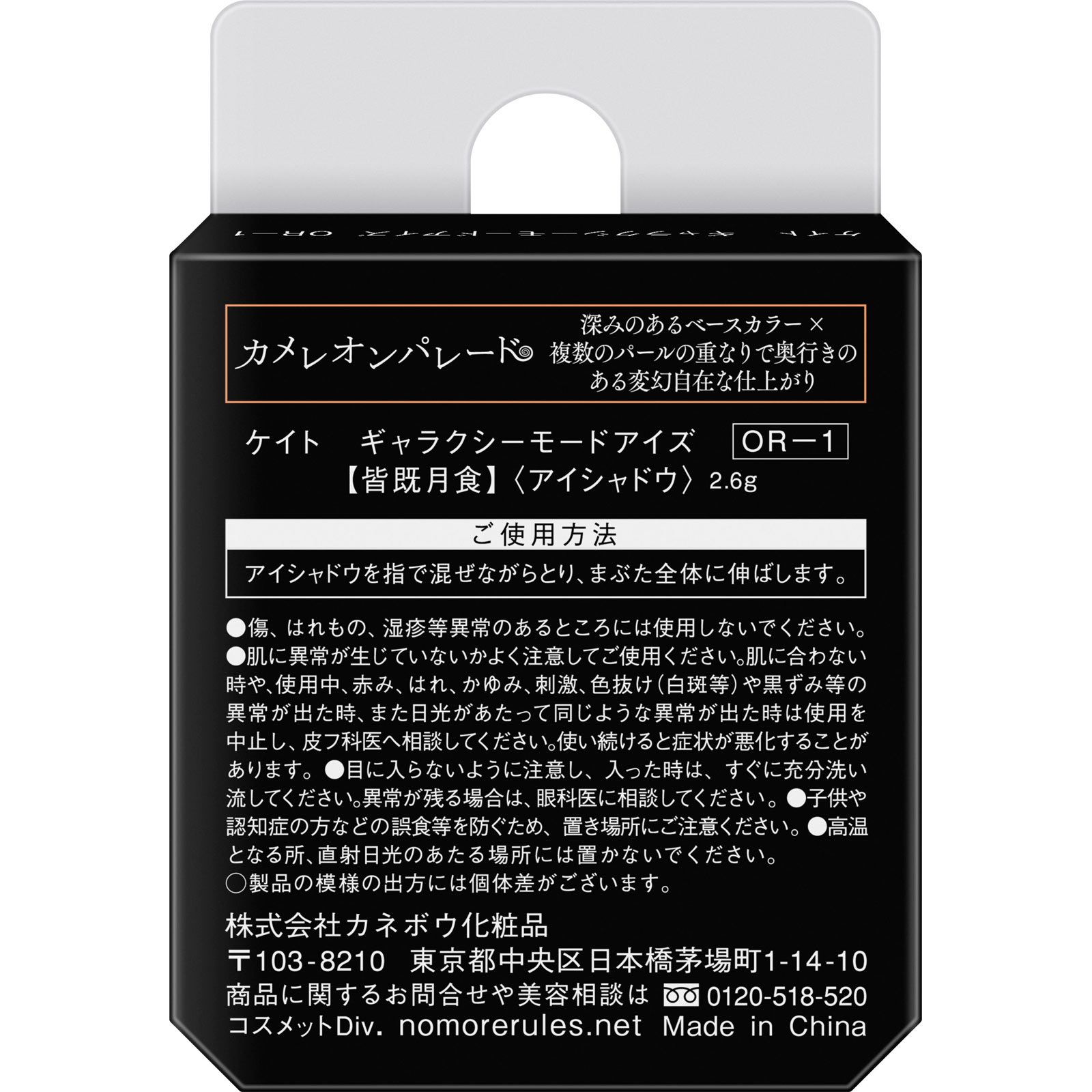 ケイト ギャラクシーモードアイズ OR－1 | マツキヨココカラ