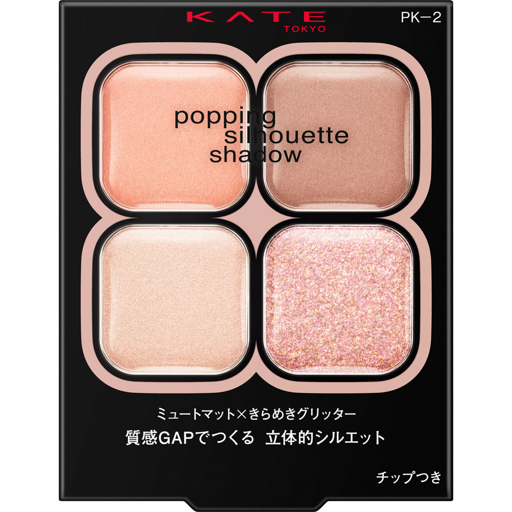 ケイト ポッピングシルエットシャドウ ＰＫ２ ３．６ｇ カネボウ化粧品