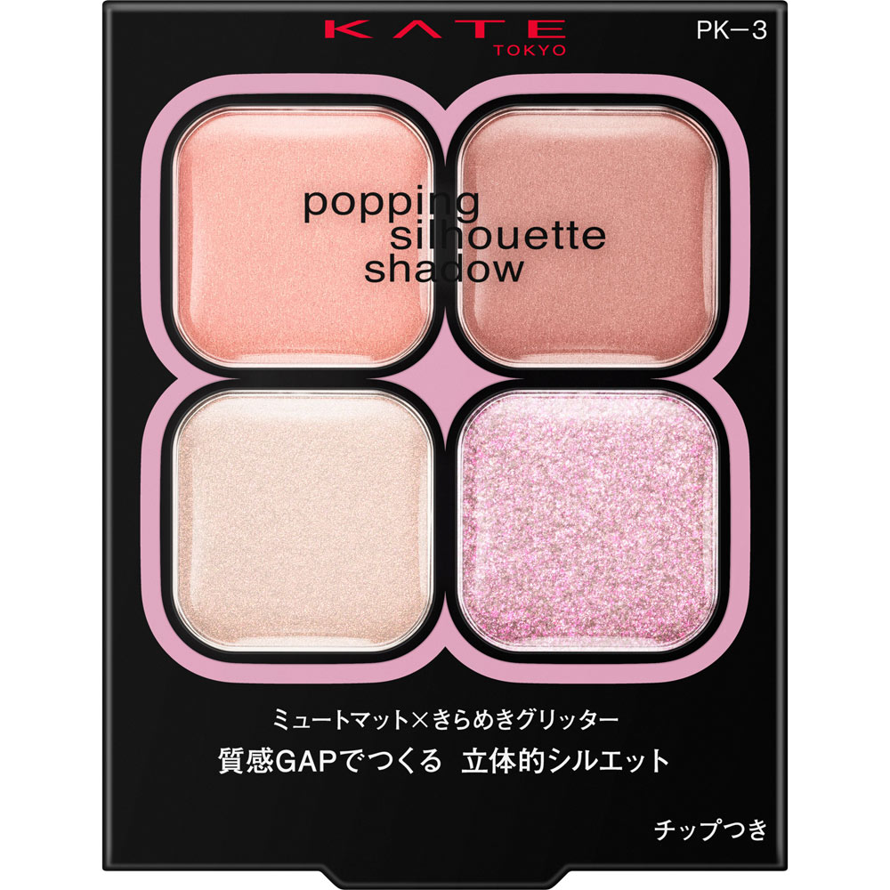 ケイト ポッピングシルエットシャドウ ＰＫ３ ３．６ｇ カネボウ化粧品
